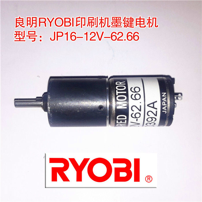 JP16-12V-62.66良明RYOBI墨斗电机