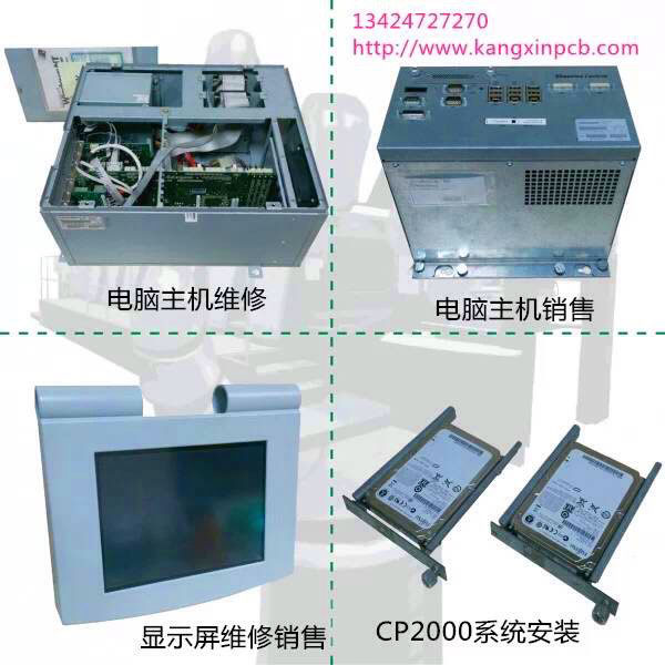 海德堡印刷机电脑维修电脑升级CP2000系统安装