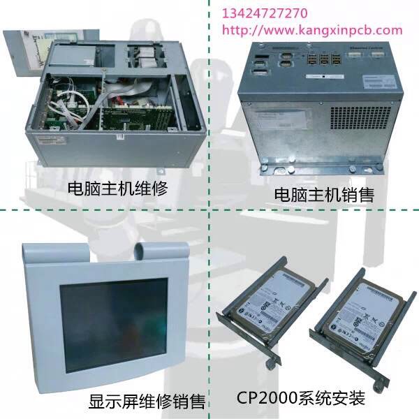 CP2000海德堡印刷机操作系统安装升级电脑主机维修